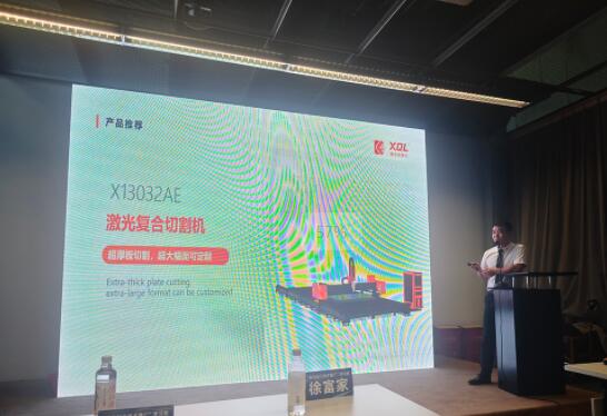 鑫全利激光在中國機械工程學(xué)會焊接分會“激光加工技術(shù)推廣”學(xué)習(xí)班發(fā)表主題演講！